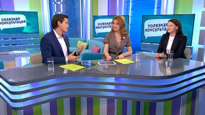 Полезная консультация, 14 февраля