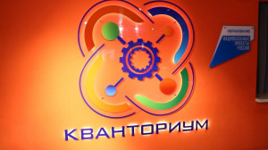 Губернаторский контроль. Кванториумы