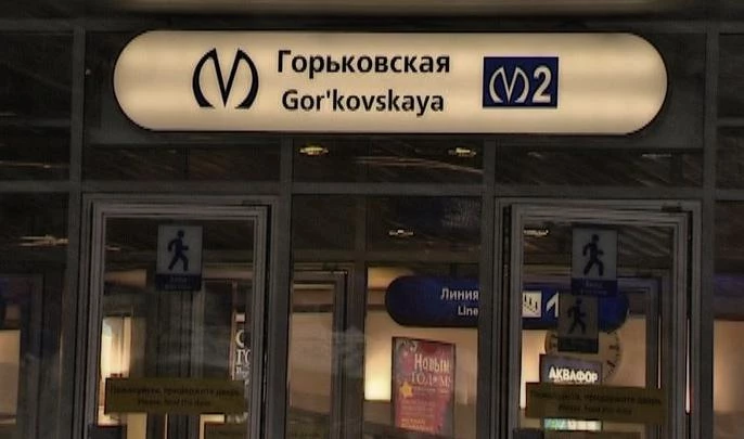 Станция «Горьковская» закрыта на вход - tvspb.ru