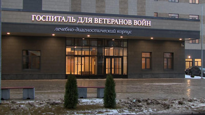 Госпиталь для ветеранов войн выделил около 100 коек для нековидных больных
