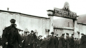 Ситуация на заводах и фабриках Петрограда в начале осени 1917 года
