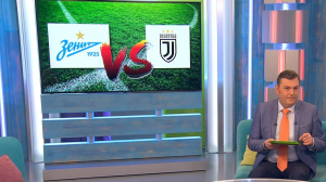 Чего ждать от старой сеньоры: обсуждаем матч «Зенит» – «Ювентус»