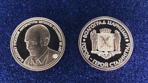 Уникальный экспонат: Волгоградский краеведческий музей стал обладателем жетонов с объёмной чеканкой, выпущенных Волго-Вятским Монетным двором