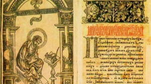 Первая датированная печатная книга — «Апостол»