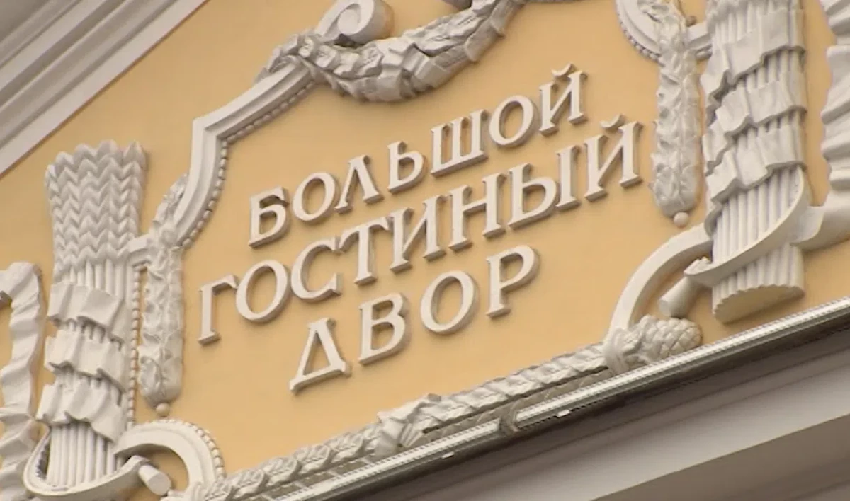Информацию о задымлении в Большом Гостином дворе опровергли - tvspb.ru