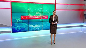 Степень защиты, 15 марта