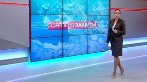 Степень защиты, 25 сентября