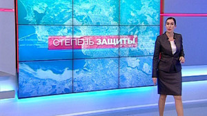 Степень защиты, 13 ноября