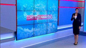 Степень защиты, 15 ноября