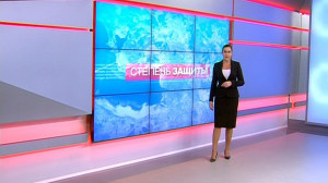 Степень защиты, 4 декабря