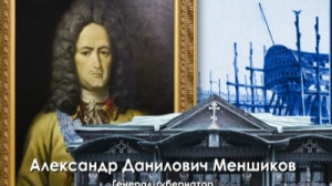 Градоначальники Петербурга. Выпуск первый: 1703 – 1777
