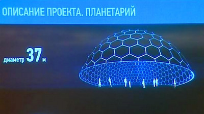 В Петербурге хотят создать планетарий, который войдет в Книгу рекордов Гиннесса