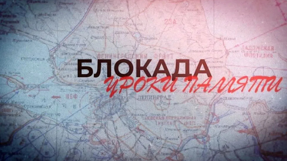 Урок блокада ленинграда видео. Хроники блокады ленинграда. Урок блокада ленинграда видео. О блокаде ленинграда детям дошкольникам. Урок блокада ленинграда видео.