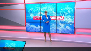 Степень защиты. 3 сентября