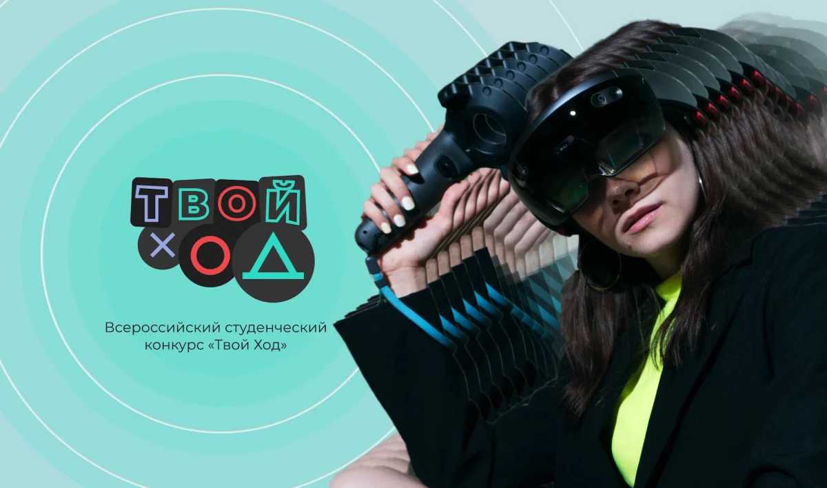 Студентов приглашают поучаствовать во всероссийском конкурсе «Твой ход» - tvspb.ru