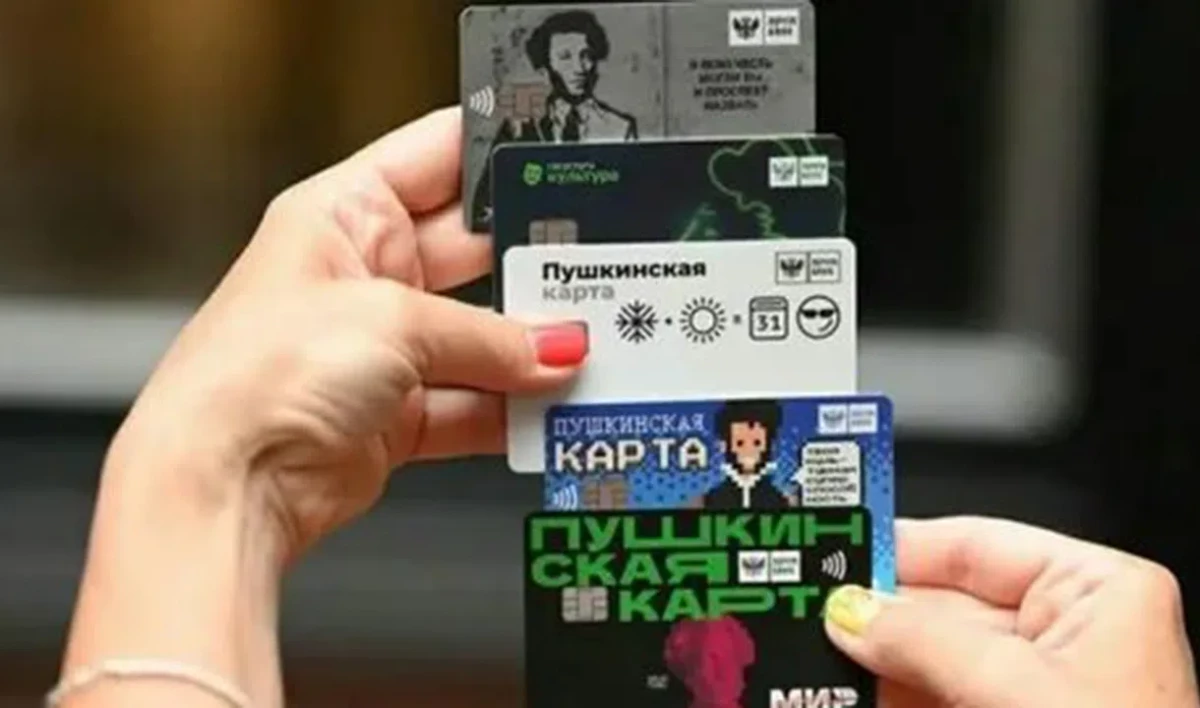 «Пушкинской картой» оплатили более 2,5 млн билетов - tvspb.ru