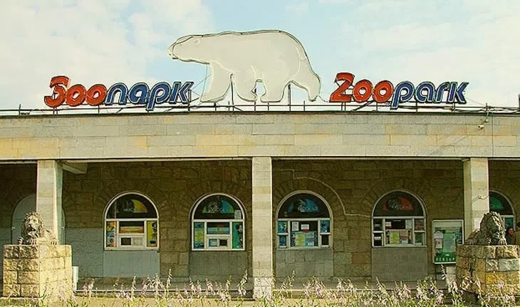 1 июня вход в Ленинградский зоопарк для детей будет бесплатным - tvspb.ru