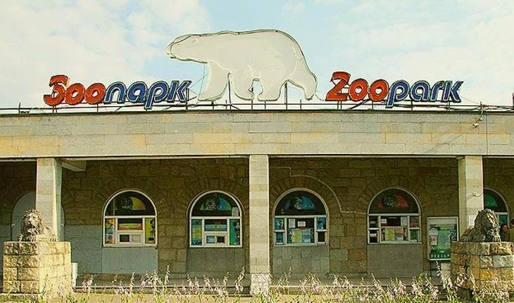 Ленинградский зоопарк поделится воспоминаниями о блокадных годах - tvspb.ru