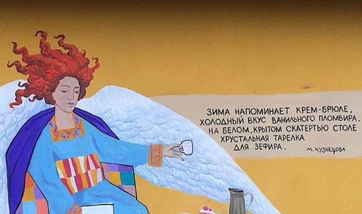 На фасаде дома на Гангутской появилось граффити с ангелом - tvspb.ru