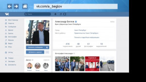 Александру Беглову поступило 25 тысяч обращений «ВКонтакте»