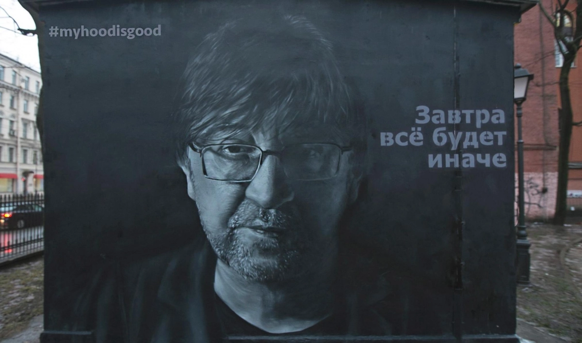Портрет Шевчука на Литейном проспекте закрасили - tvspb.ru