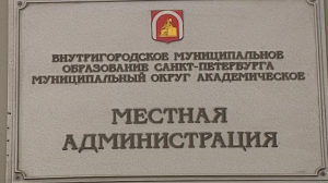Избирком Петербурга обратился к правоохранителям в связи с нарушениями на выборах муниципальных депутатов