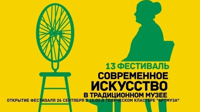 Фестиваль «Современное искусство в традиционном музее» откроется в субботу - tvspb.ru