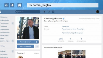Эксперт о запуске страницы Александра Беглова «ВКонтакте»: Это часть нормальной коммуникации власти с обществом