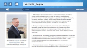 Александр Беглов подвел итоги рабочей недели на странице «ВКонтакте»