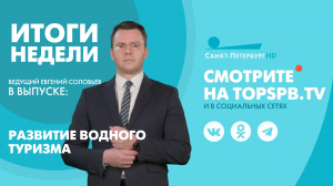 Новости. Итоги дня