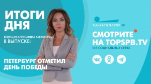 Новости. 21:30