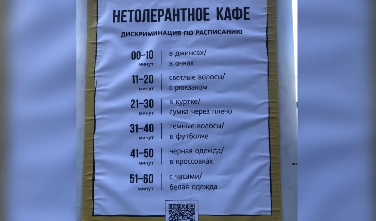 «Зенит» напомнил о проблеме дискриминации «Нетолерантным кафе» - tvspb.ru
