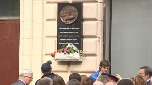 На Петроградке установили мемориальную доску Юрию Кучиеву
