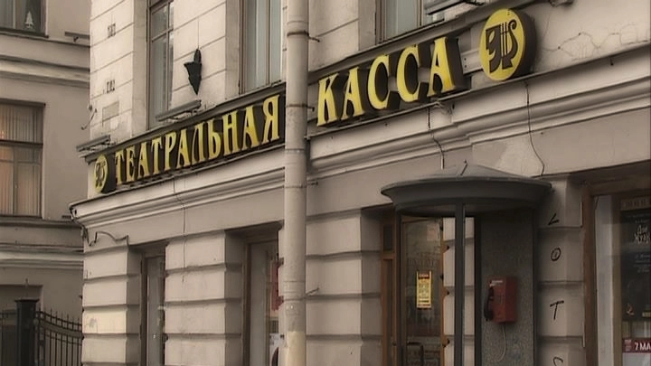 Билеты в театры Петербурга продадут со скидкой 50 процентов - tvspb.ru