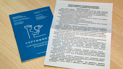 Сертификат о прививке от COVID-19 привяжут к загранпаспорту
