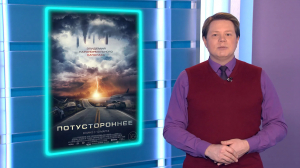 Экшен-триллер «Наёмник» с Крисом Пайном; мистический хоррор «Потустороннее» и комедийный фантастический боевик «Проект «Адам»