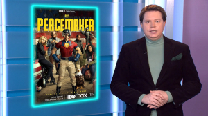 Супергеройский «Миротворец», детектив «Расплата за грехи» и японский триллер «Журналистка». Телесериальные премьеры этой недели