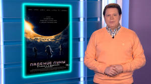 Фильм-катастрофа «Падение Луны»,  «Параллельные матери» Педро Альмодовара и злободневная отечественная комедия «Непослушник»  — кинопремьеры недели