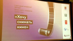 В Институте кино и телевидения проходит конкурс молодых режиссеров
