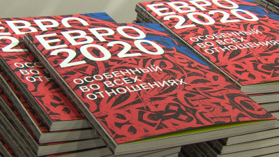 Связь спорта и культуры очевидна: Борис Пиотровский презентовал книгу о Евро-2020