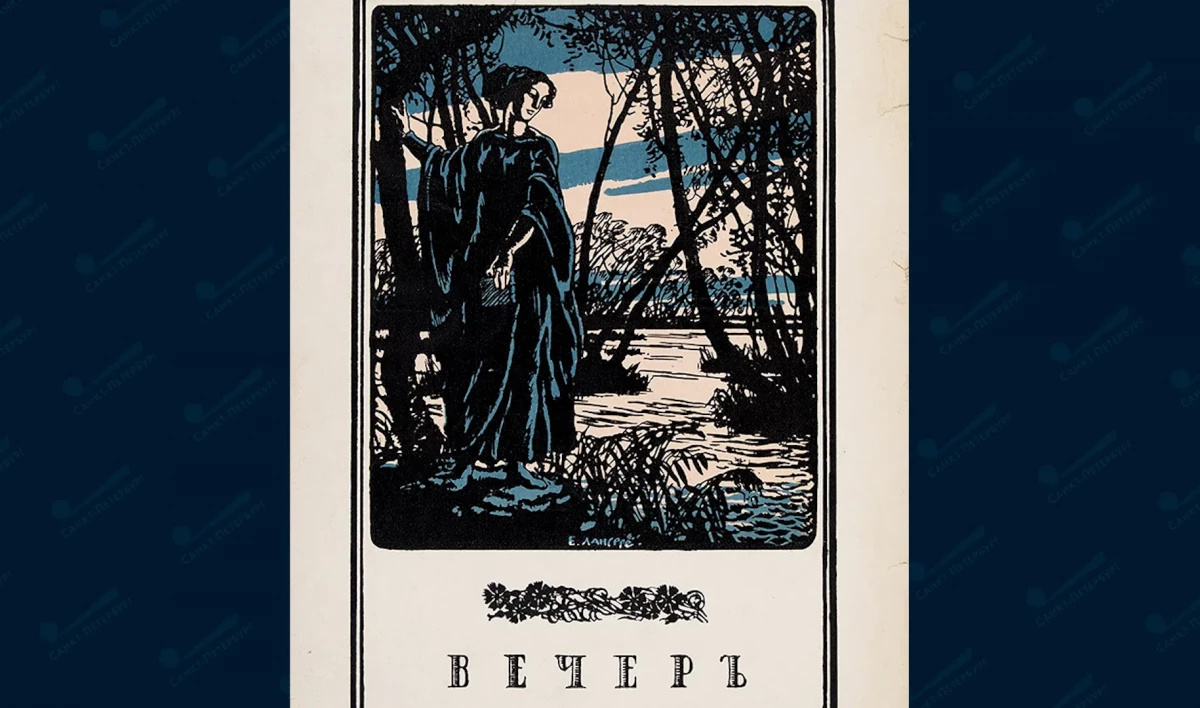 Сборник стихов Ахматовой с автографом Цветаевой продают на аукционе за 2 млн рублей - tvspb.ru