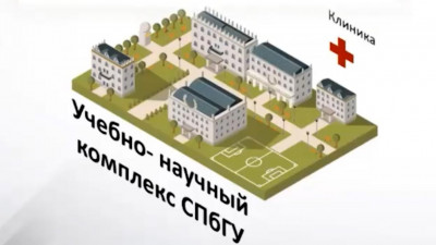 В Пушкинском районе появится инновационный научно-технологический центр СПбГУ