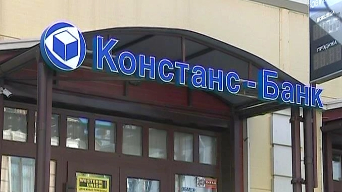 У петербургского «Констанс-Банка» отозвали лицензию - tvspb.ru