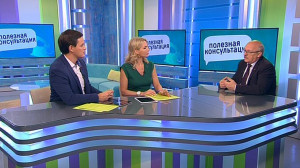 Активное долголетие. Консультация эксперта