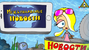 Корюшки.News. Астронавты на марсе