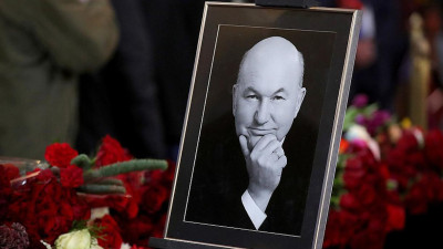 В Москве увековечат память Юрия Лужкова