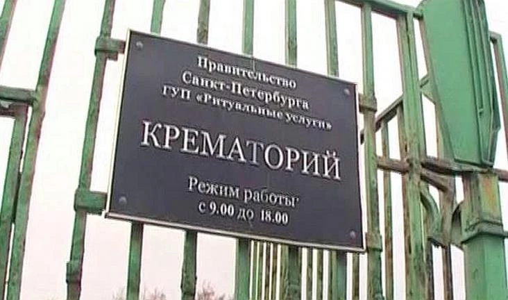 Главный крематорий Петербурга ждет капитальный ремонт - tvspb.ru