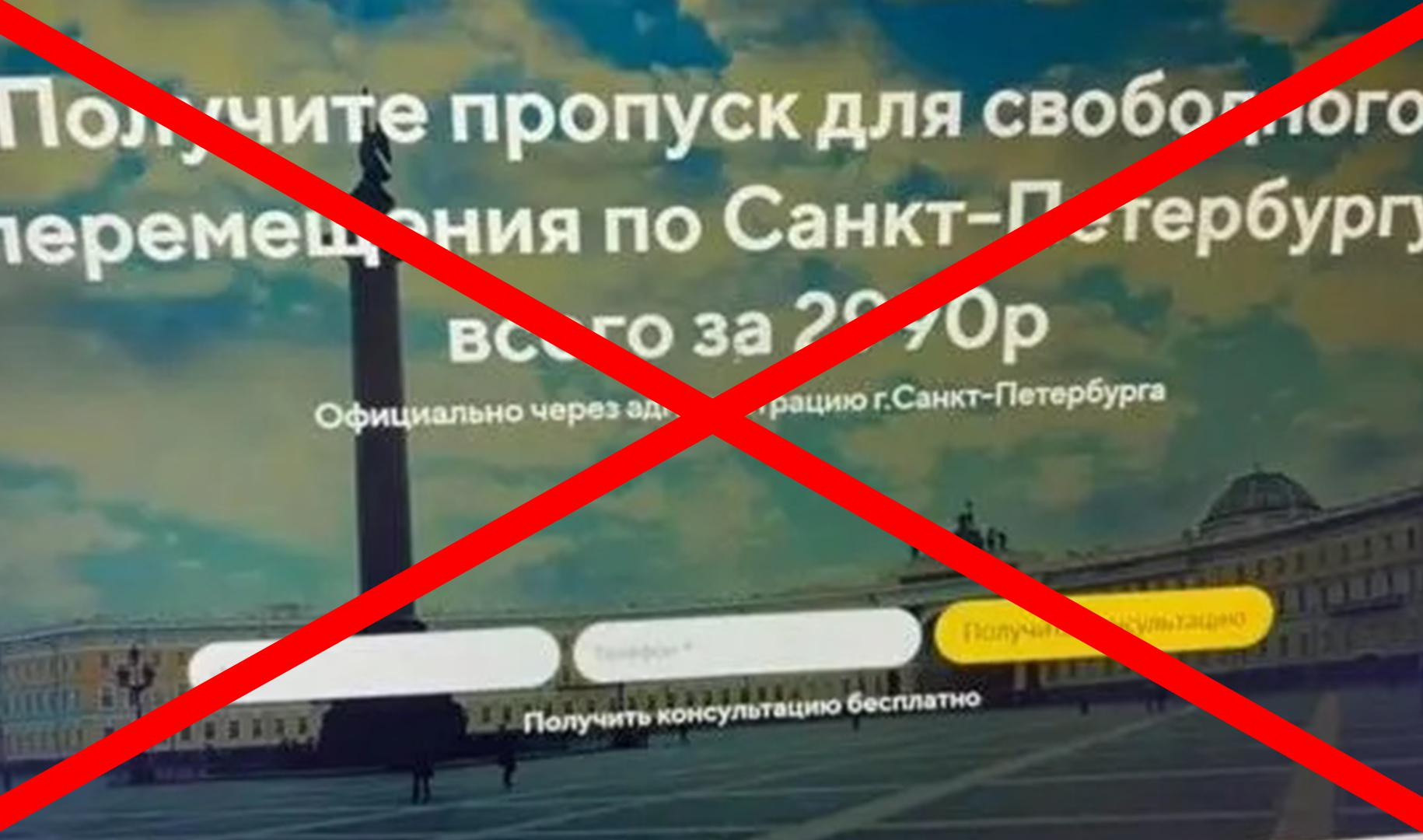 Друзья пропуску. Друзья пропуску
