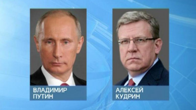 Путин предложил возглавить Счетную палату Алексею Кудрину