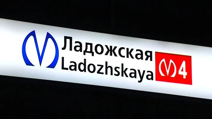 На «Ладожской» пассажир упал на пути. Движение по линии частично остановили - tvspb.ru